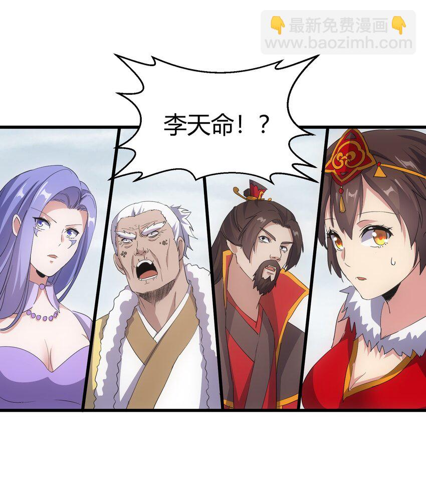 🍟萬古第一神 165 三生御兽师 第17页