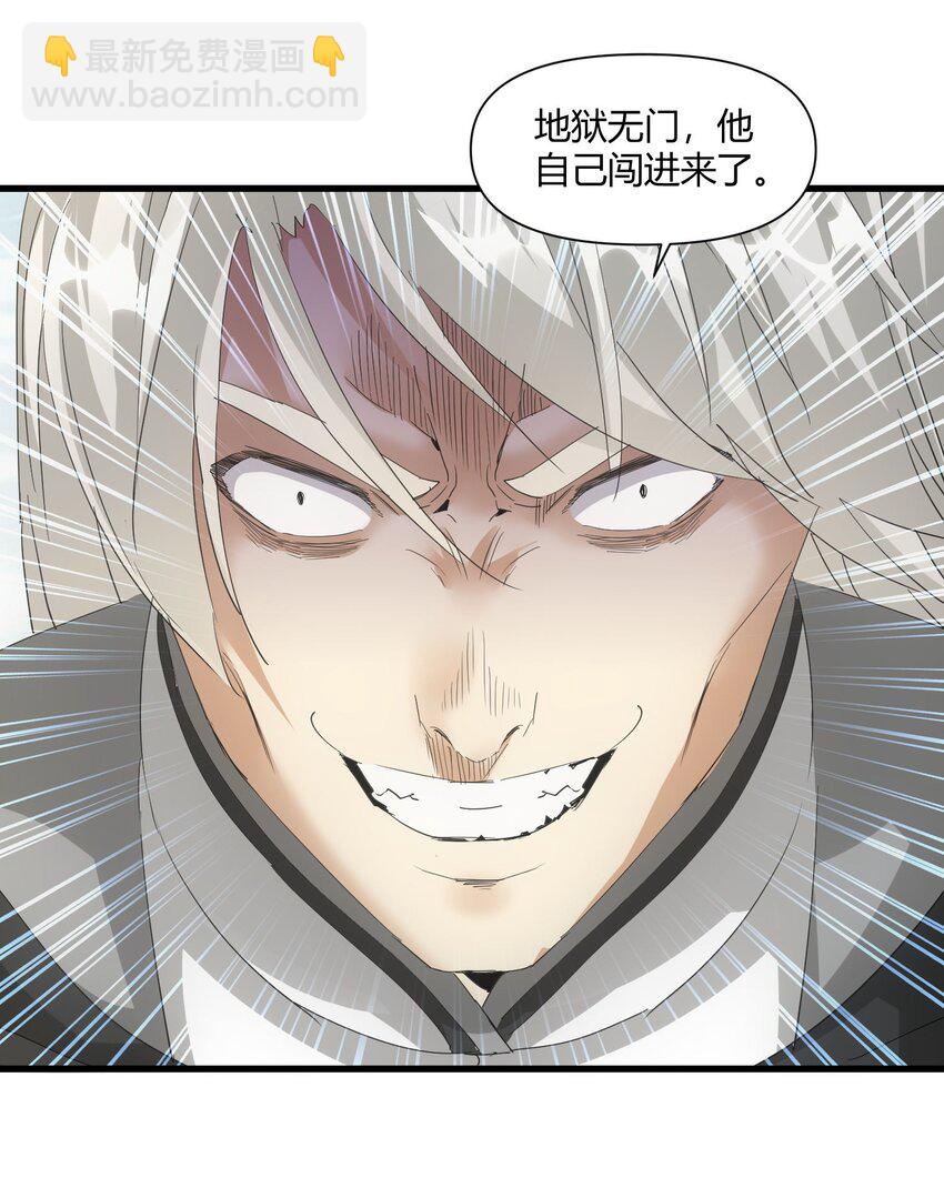 🍟萬古第一神 165 三生御兽师 第21页