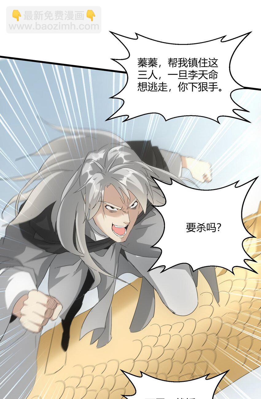 🍟萬古第一神 165 三生御兽师 第22页
