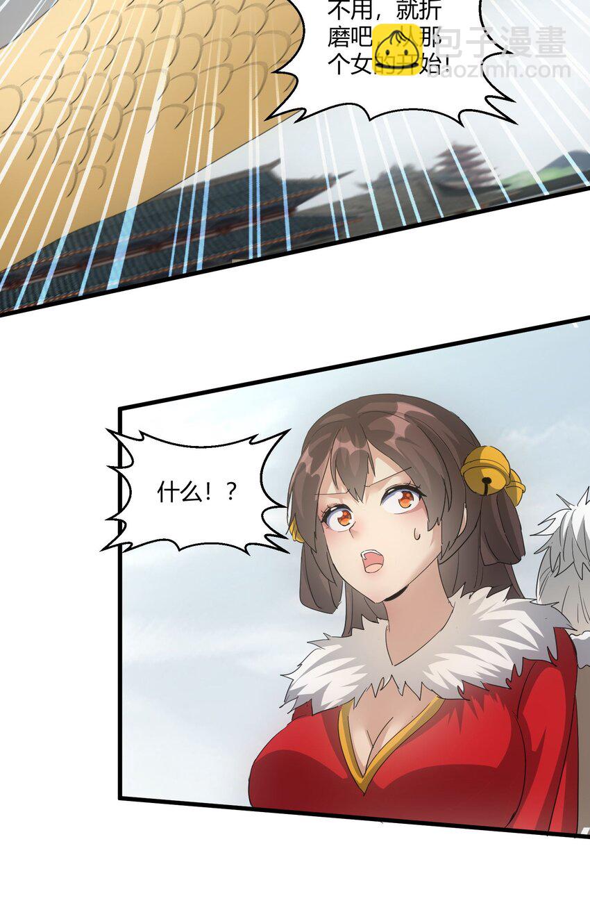 🍟萬古第一神 165 三生御兽师 第23页