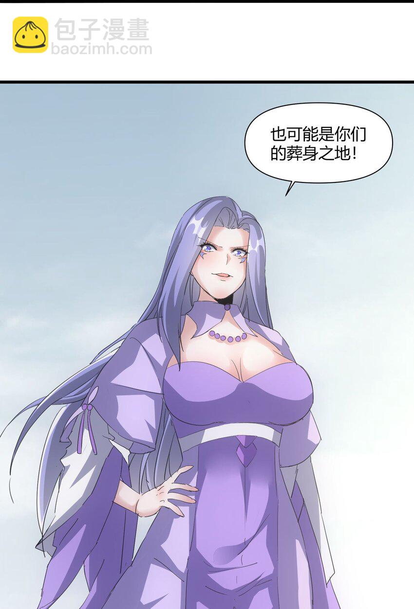 🍟萬古第一神 165 三生御兽师 第28页