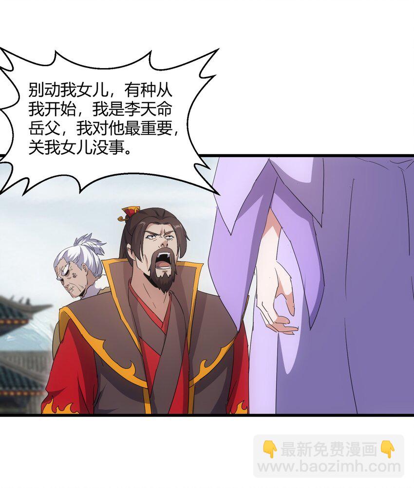 🍟萬古第一神 165 三生御兽师 第30页