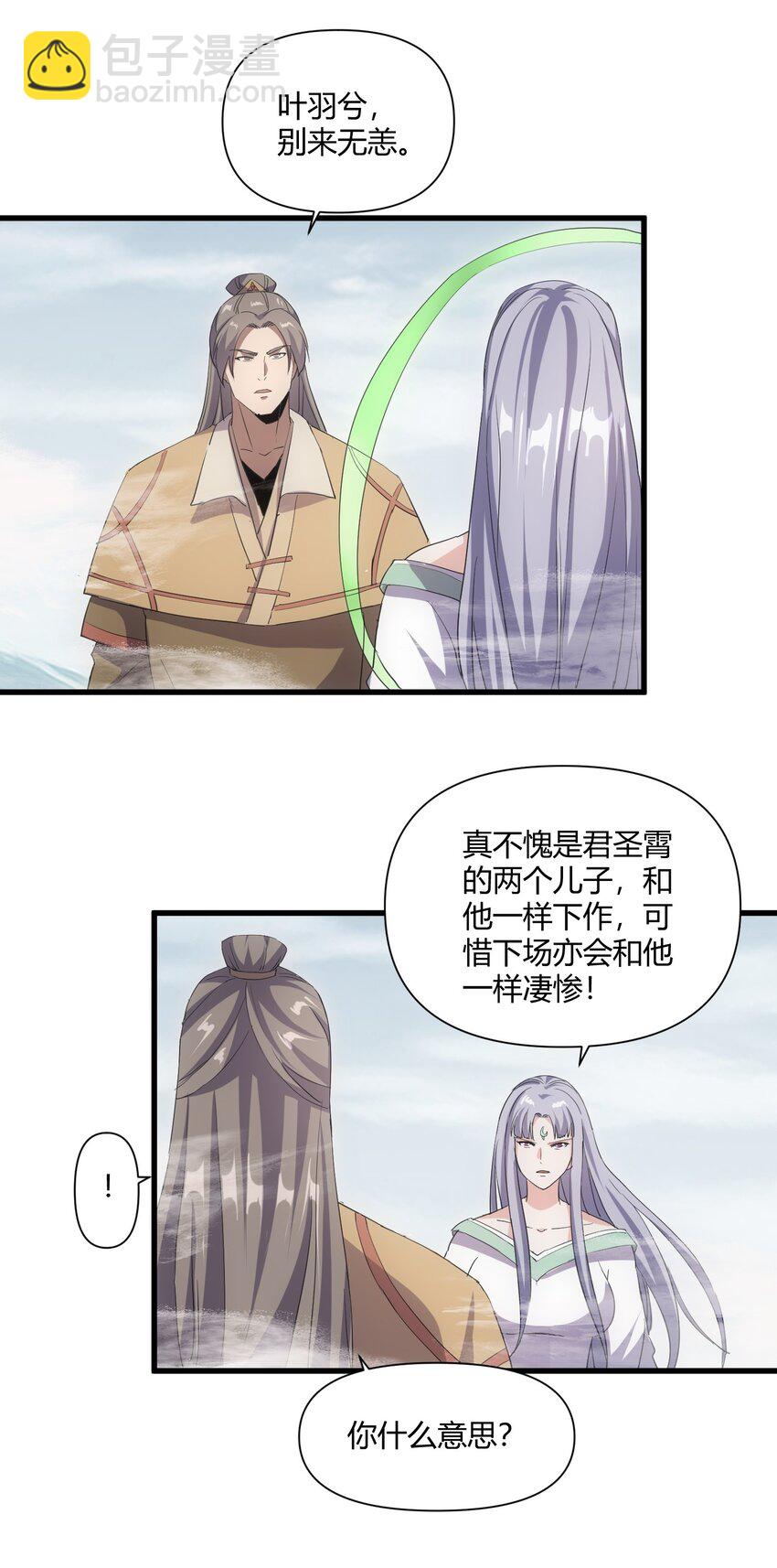 🍟萬古第一神 165 三生御兽师 第33页