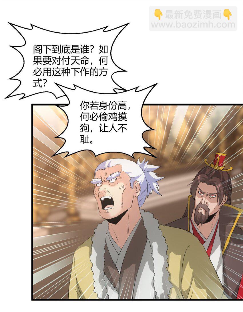 🍟萬古第一神 165 三生御兽师 第4页