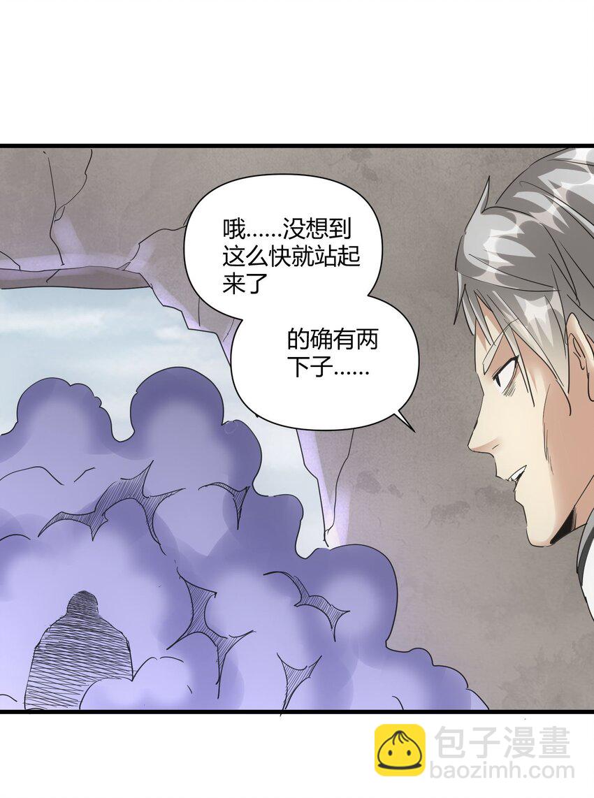🍟萬古第一神 165 三生御兽师 第42页