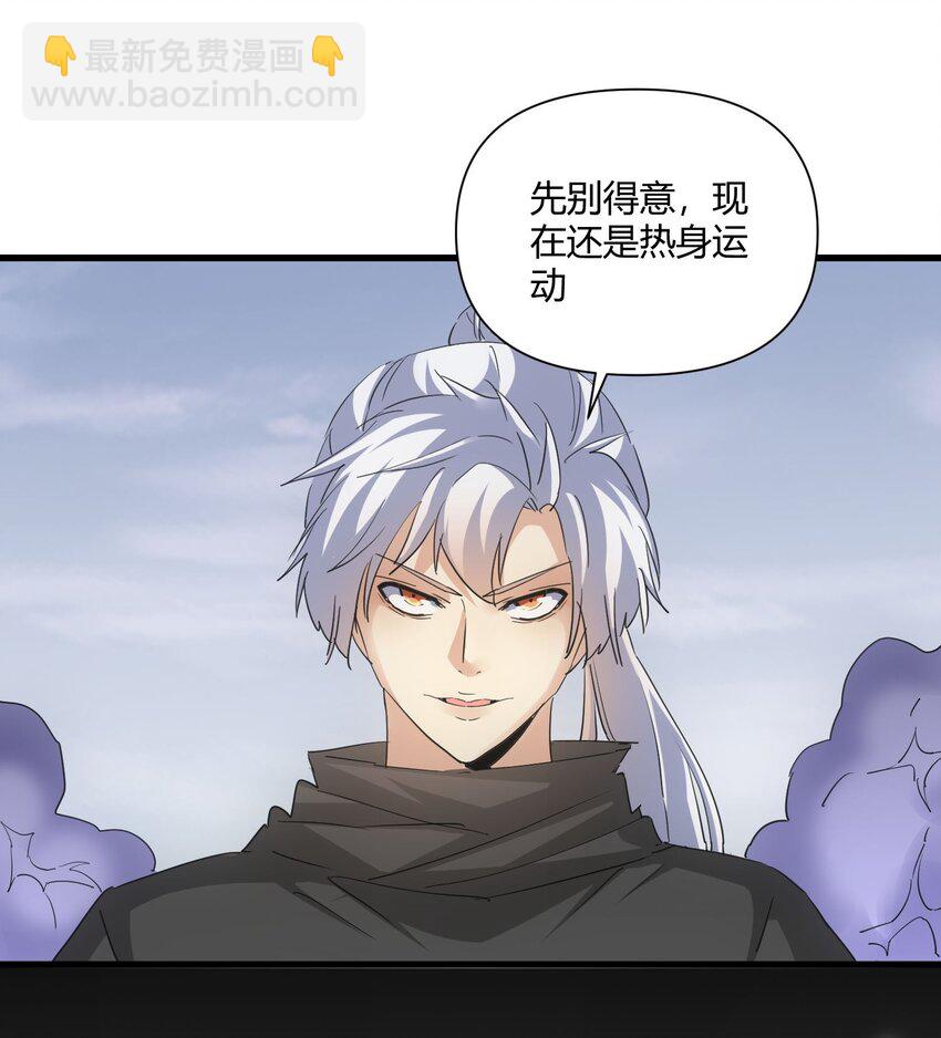 🍟萬古第一神 165 三生御兽师 第43页