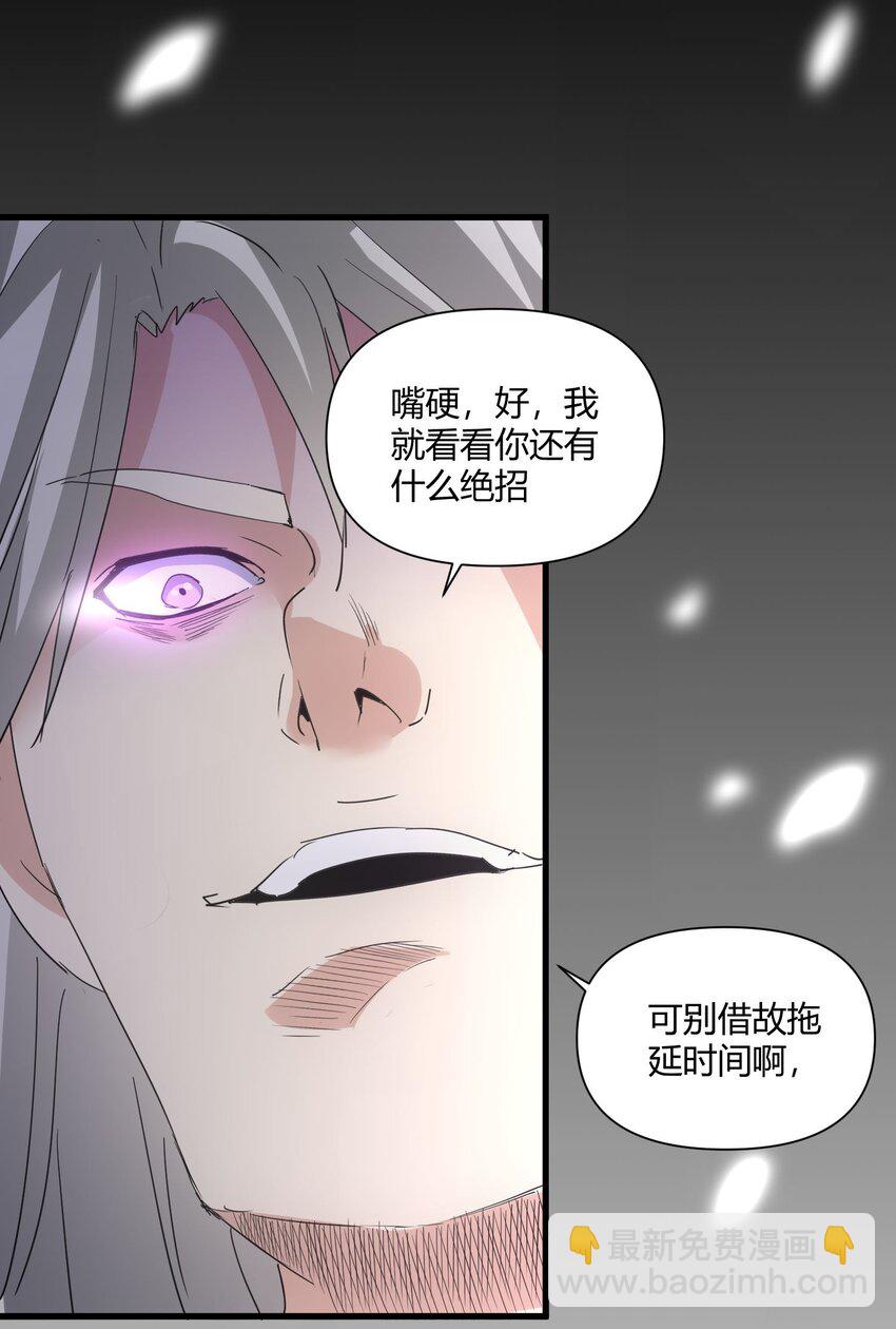 🍟萬古第一神 165 三生御兽师 第44页