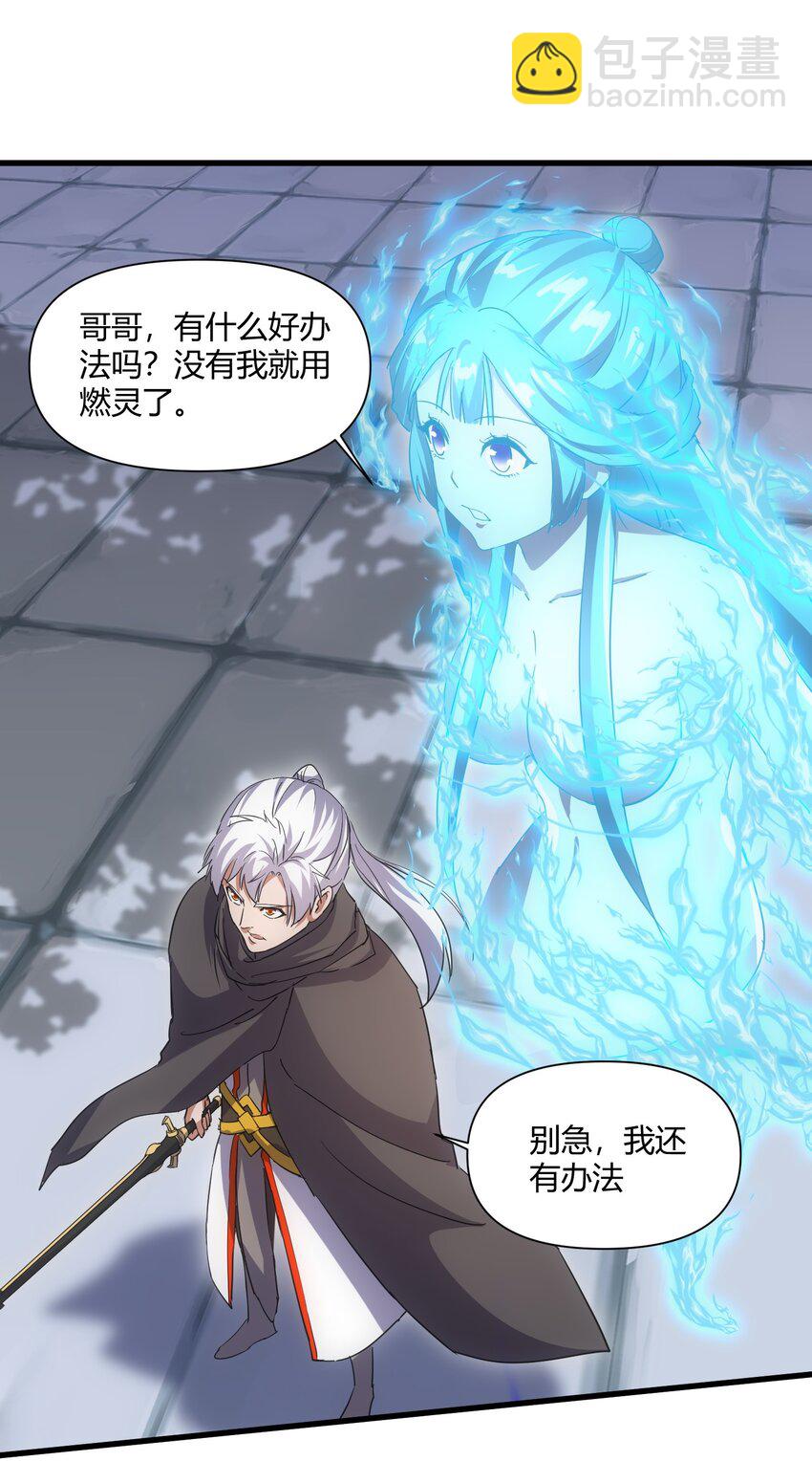 🍟萬古第一神 165 三生御兽师 第46页