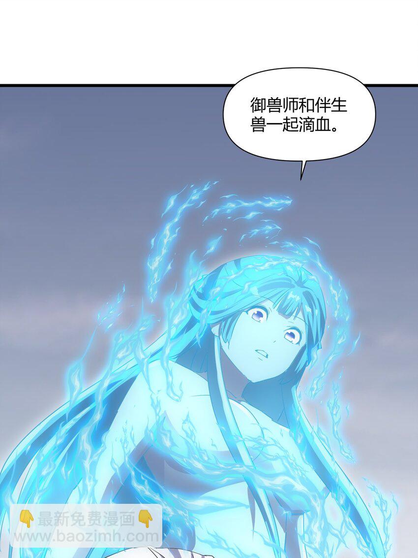 🍟萬古第一神 165 三生御兽师 第48页