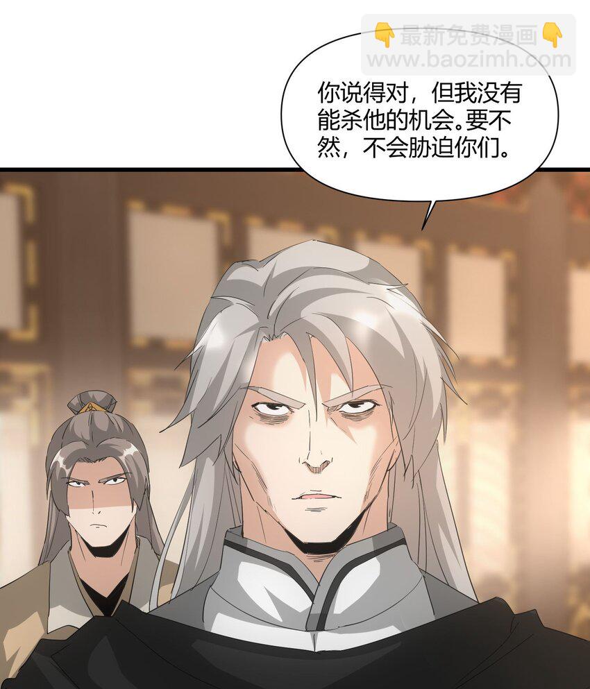 🍟萬古第一神 165 三生御兽师 第5页