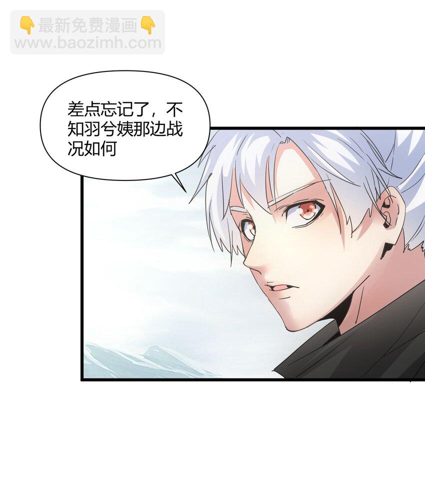 🍟萬古第一神 167 天降三老 第11页