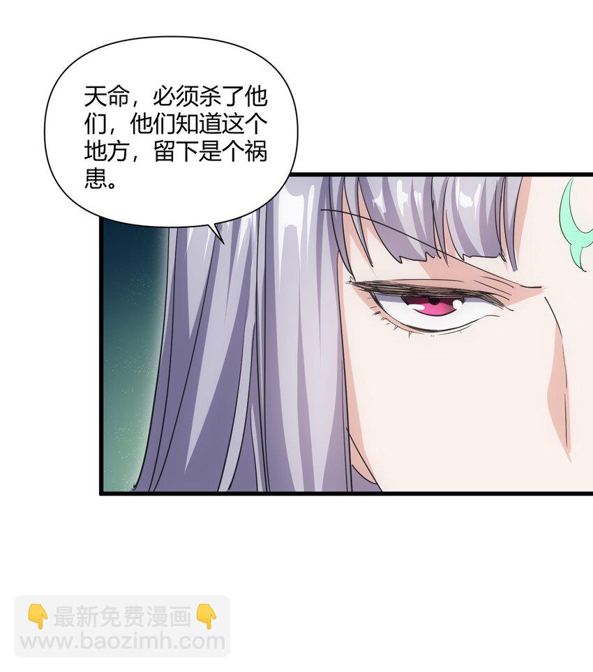 🍟萬古第一神 167 天降三老 第13页