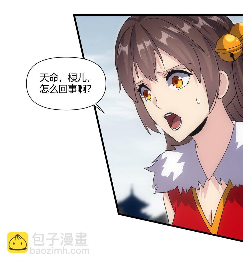 🍟萬古第一神 167 天降三老 第36页