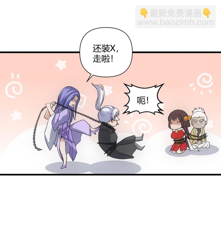 🍟萬古第一神 167 天降三老 第38页