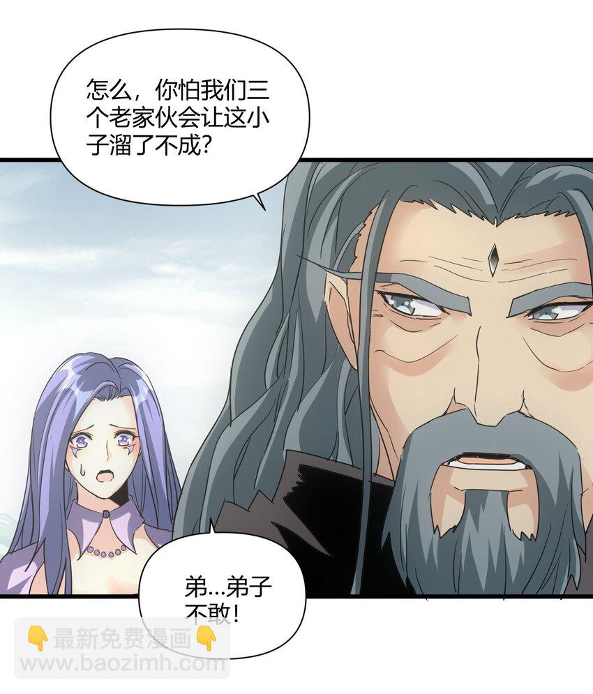 🍟萬古第一神 167 天降三老 第44页