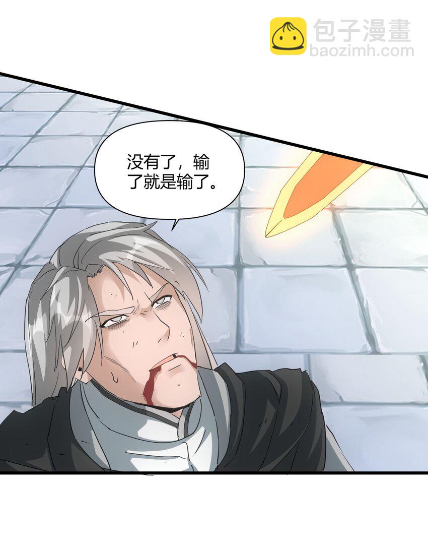 🍟萬古第一神 167 天降三老 第6页