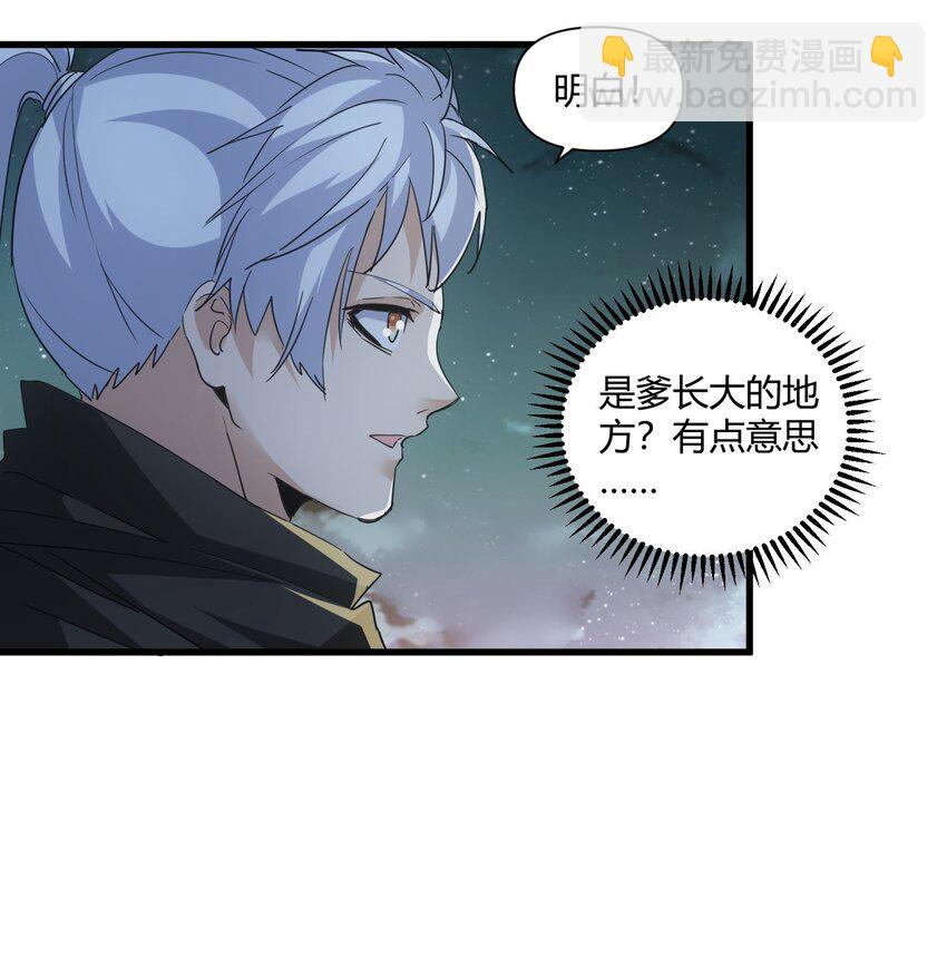 🍟萬古第一神 169 小阳 回来了？ 第14页