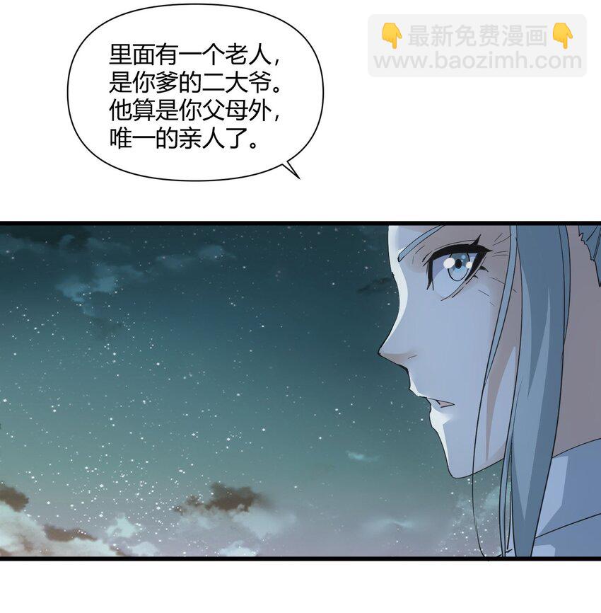 🍟萬古第一神 169 小阳 回来了？ 第15页