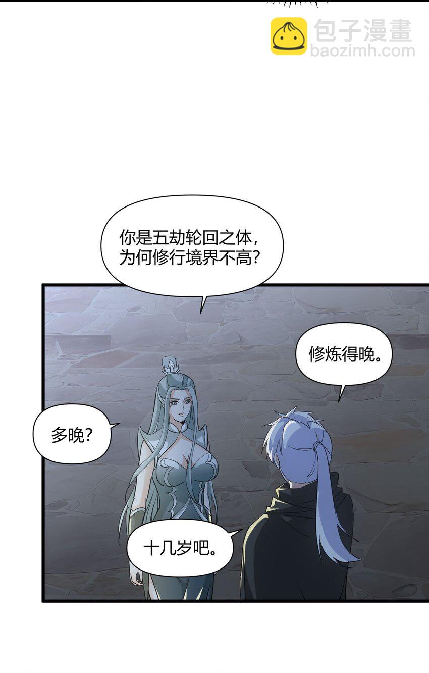 🍟萬古第一神 169 小阳 回来了？ 第18页