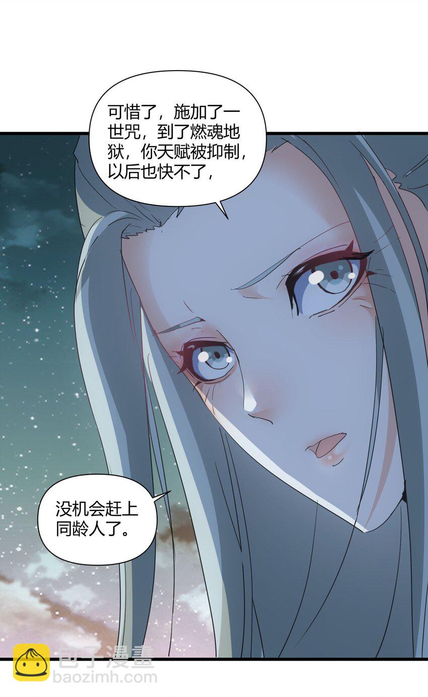 🍟萬古第一神 169 小阳 回来了？ 第19页
