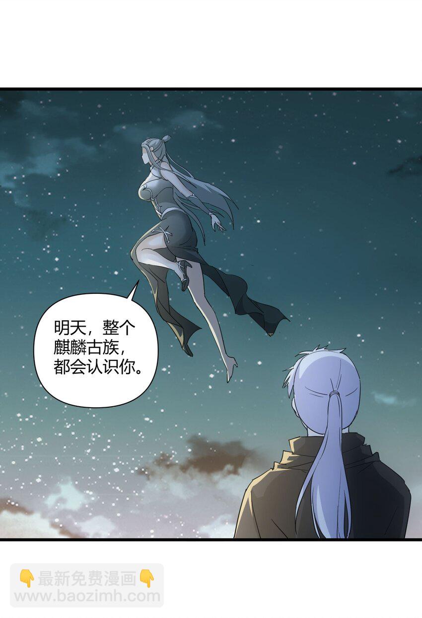 🍟萬古第一神 169 小阳 回来了？ 第21页