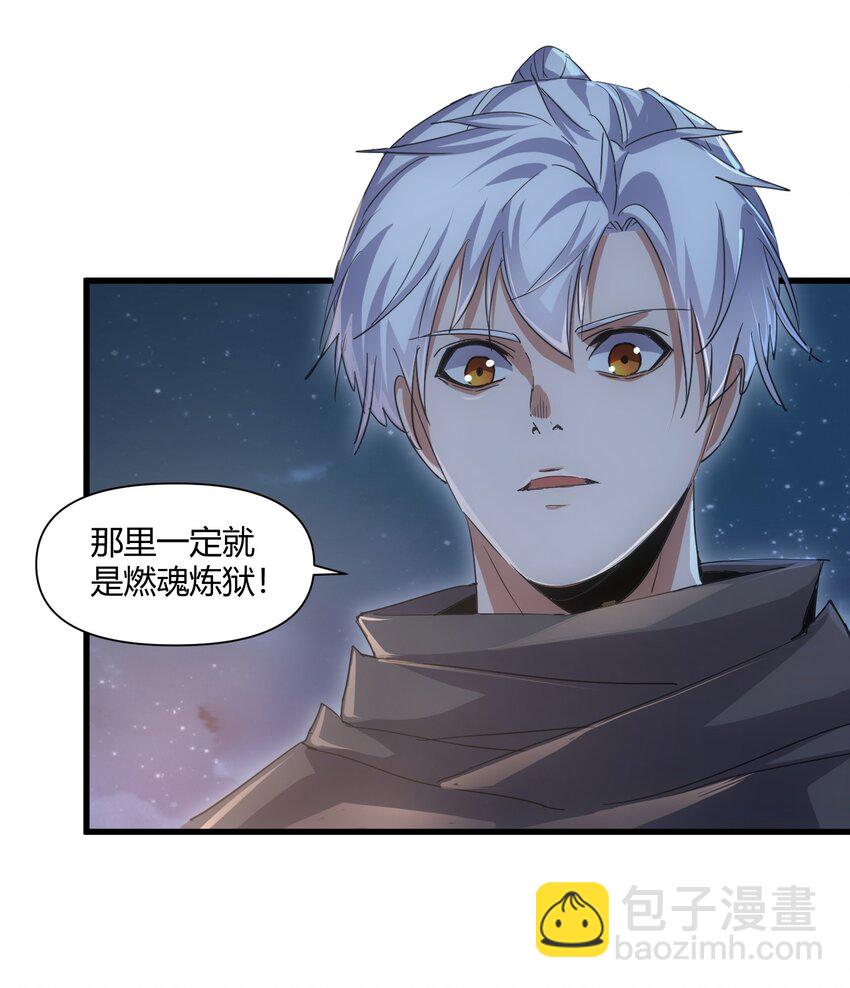 🍟萬古第一神 169 小阳 回来了？ 第23页