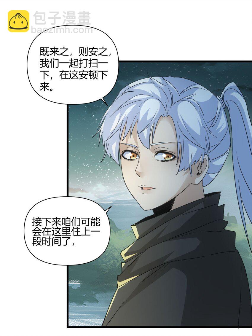 🍟萬古第一神 169 小阳 回来了？ 第33页