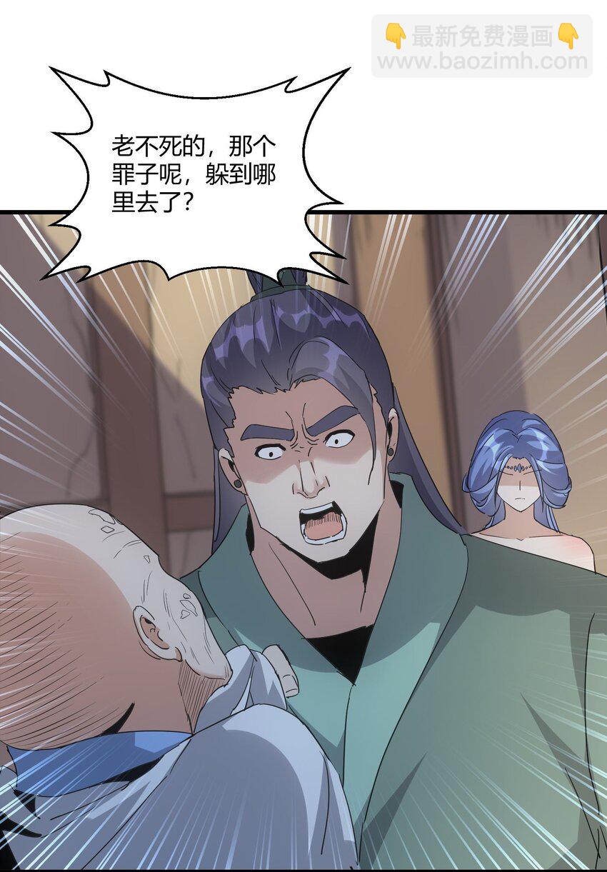 🍟萬古第一神 169 小阳 回来了？ 第37页