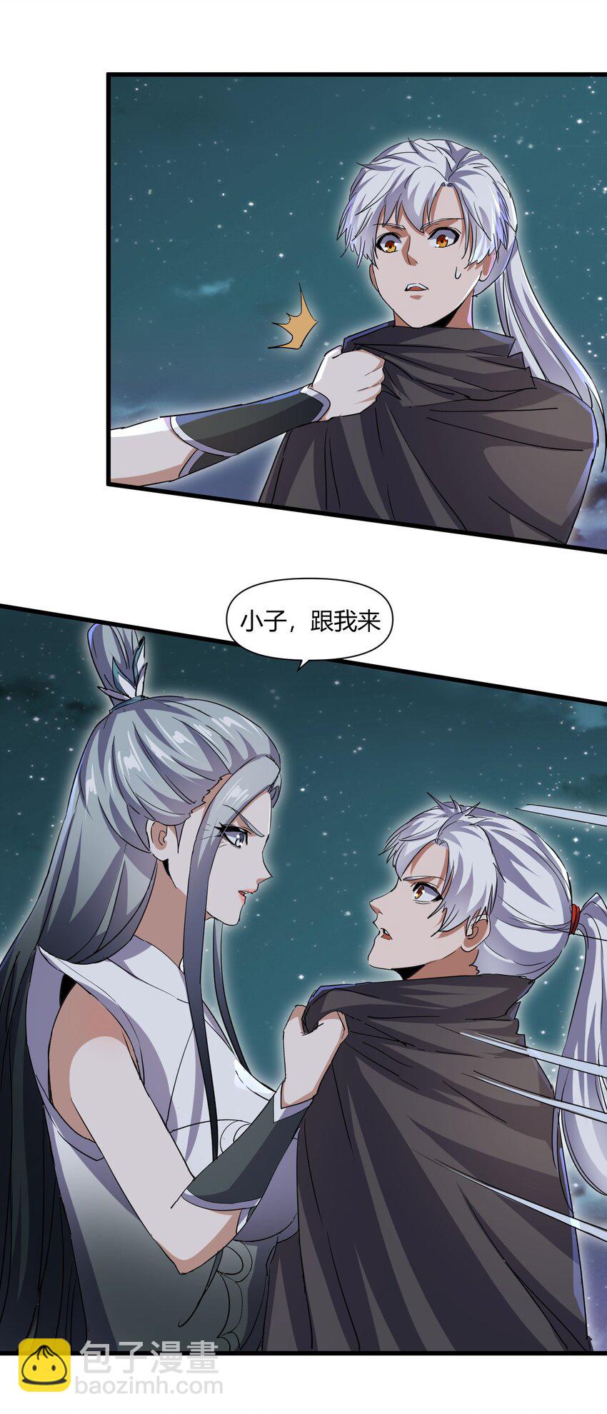 🍟萬古第一神 169 小阳 回来了？ 第4页