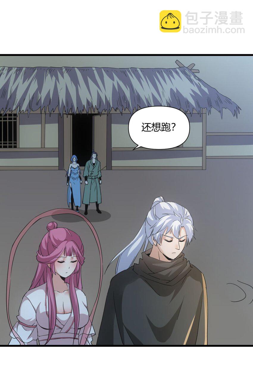🍟萬古第一神 169 小阳 回来了？ 第48页
