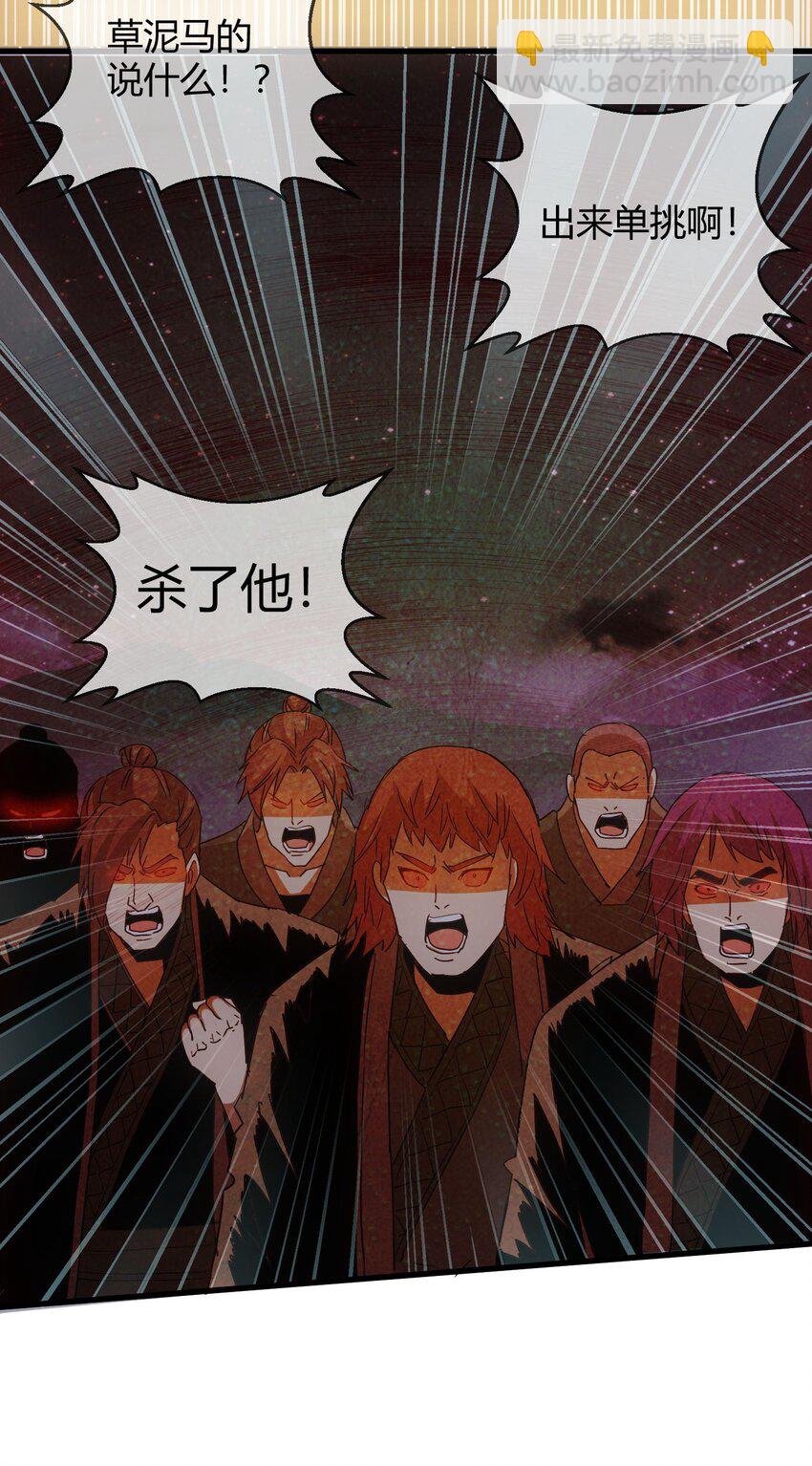 🍟萬古第一神 171 一世咒  不认命 第12页