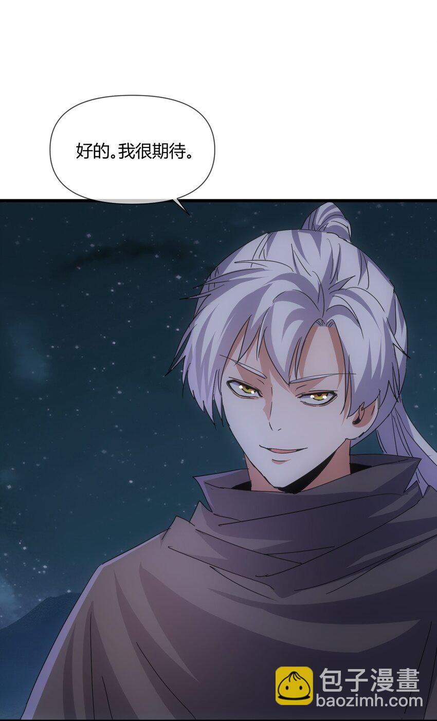 🍟萬古第一神 171 一世咒  不认命 第21页