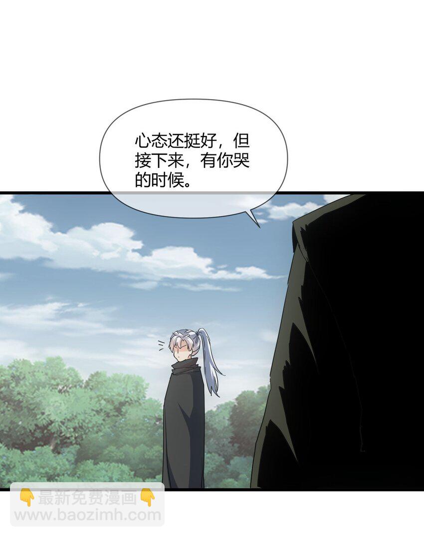 🍟萬古第一神 171 一世咒  不认命 第27页