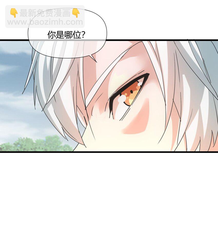 🍟萬古第一神 171 一世咒  不认命 第28页