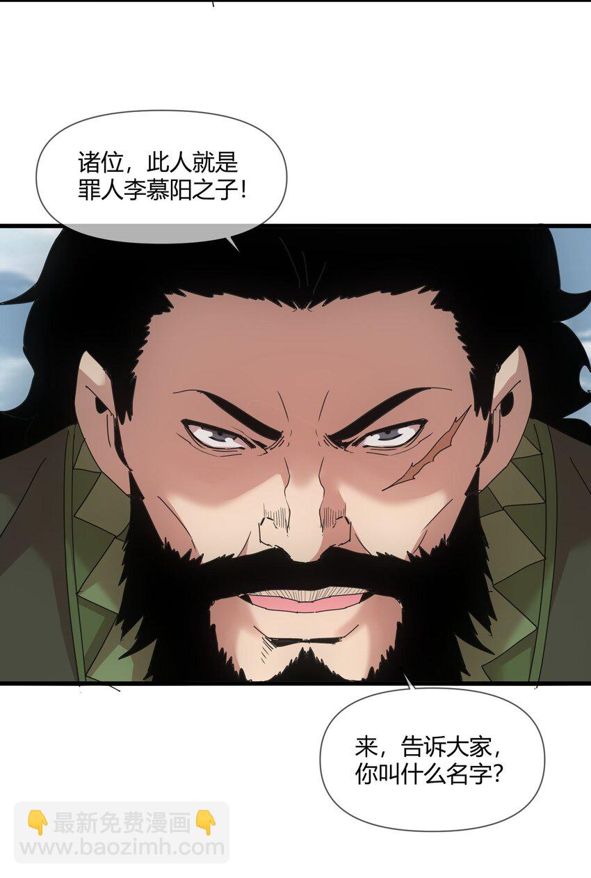 🍟萬古第一神 171 一世咒  不认命 第30页