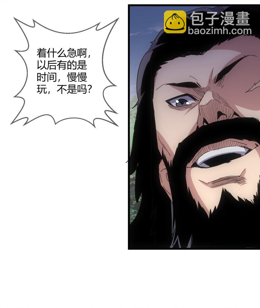 🍟萬古第一神 171 一世咒  不认命 第36页