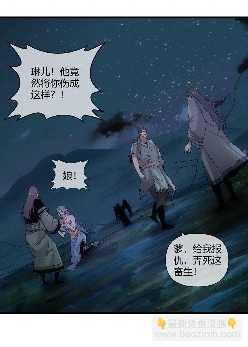 🍟萬古第一神 171 一世咒  不认命 第5页