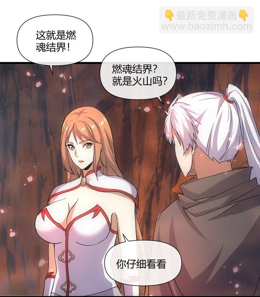 🍟萬古第一神 173 黑暗臂觉醒！！ 第10页