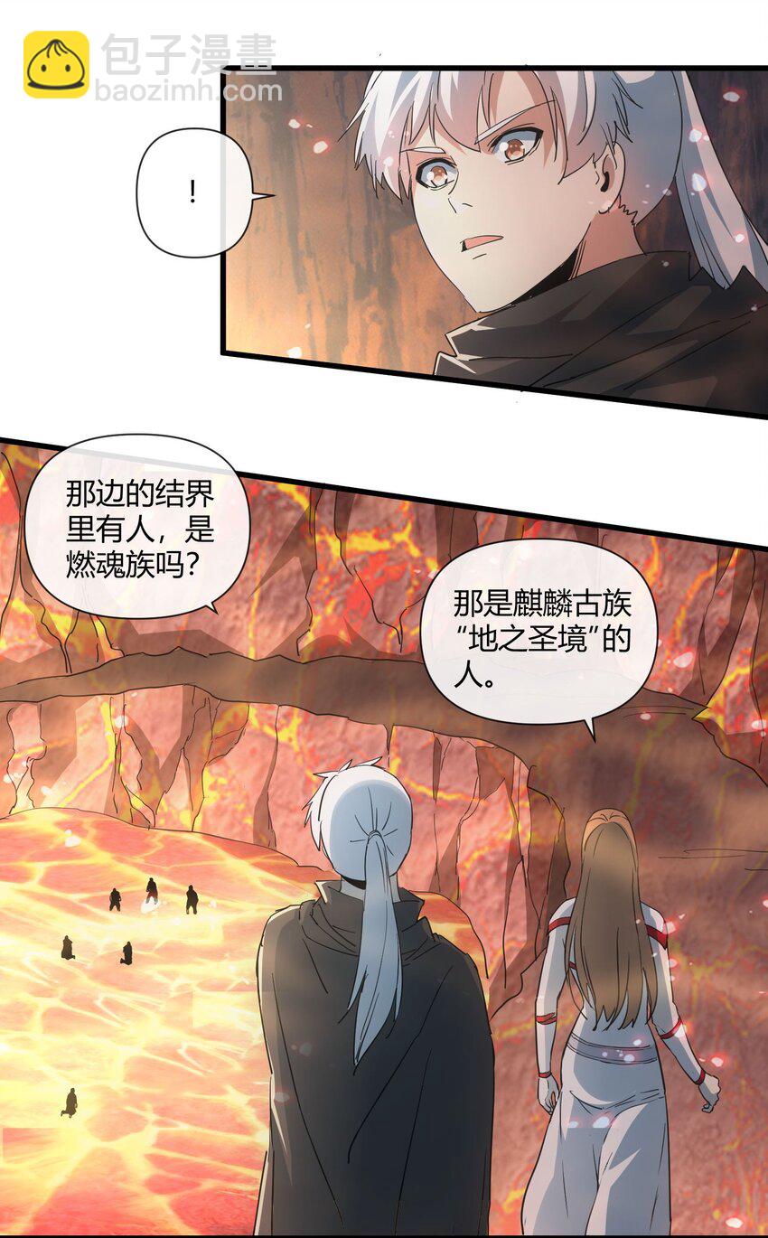 🍟萬古第一神 173 黑暗臂觉醒！！ 第14页