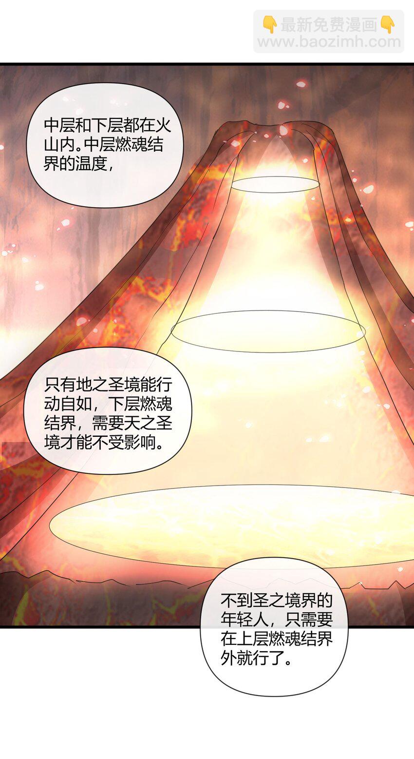 🍟萬古第一神 173 黑暗臂觉醒！！ 第16页