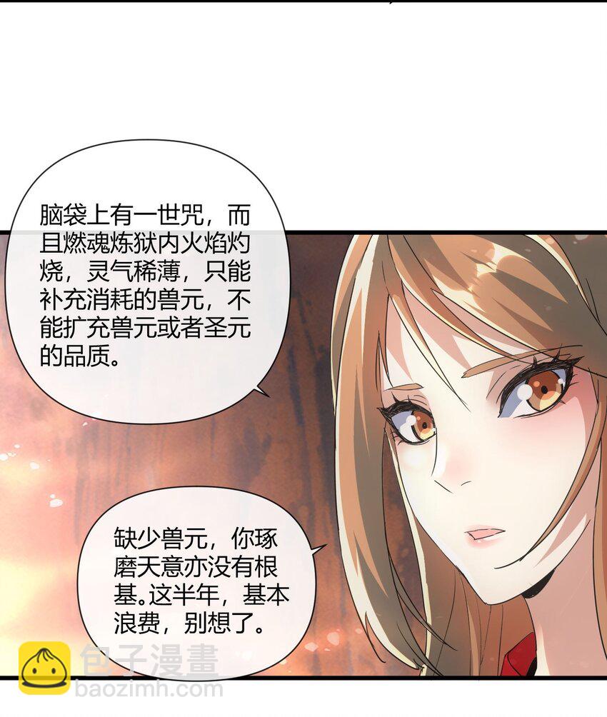 🍟萬古第一神 173 黑暗臂觉醒！！ 第19页