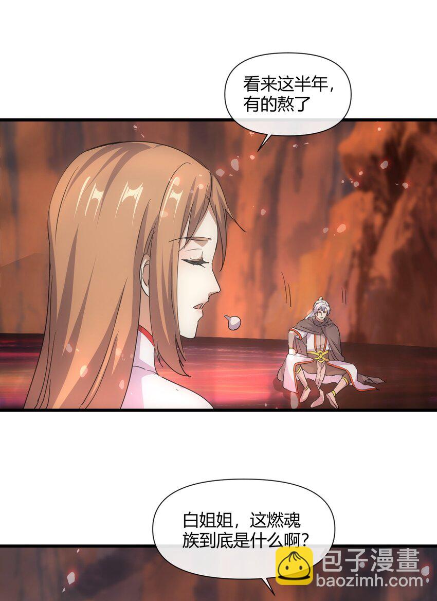 🍟萬古第一神 173 黑暗臂觉醒！！ 第24页
