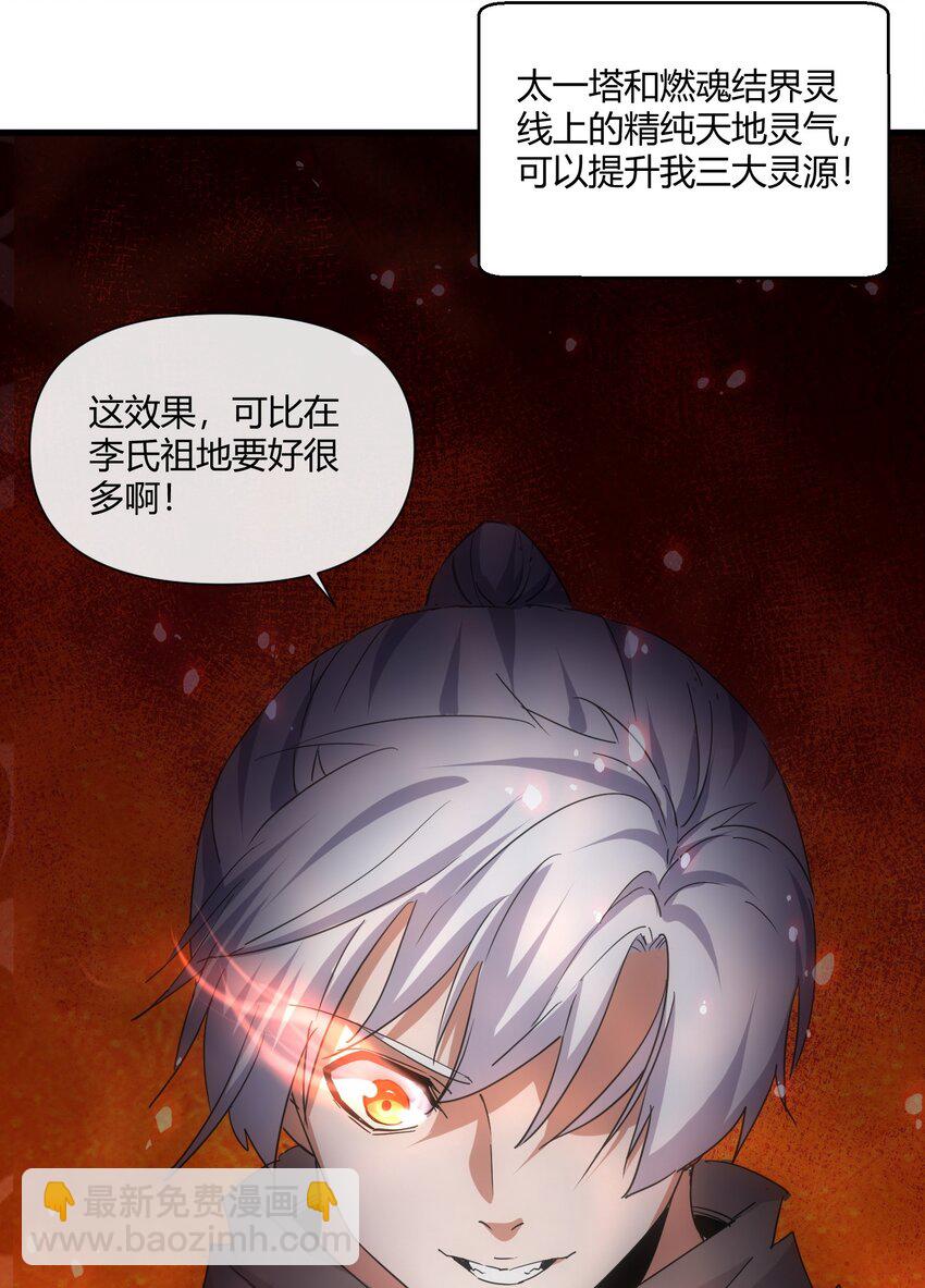 🍟萬古第一神 173 黑暗臂觉醒！！ 第40页
