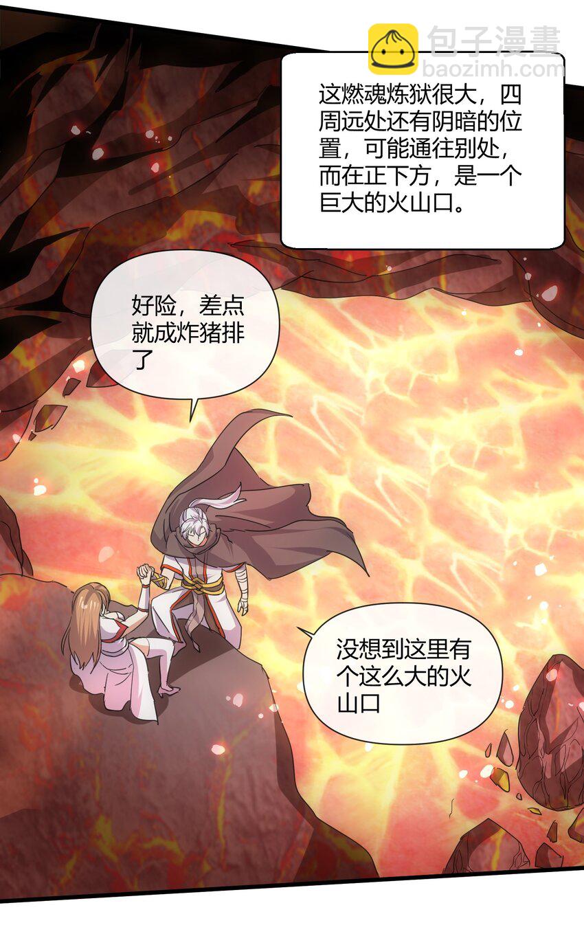 🍟萬古第一神 173 黑暗臂觉醒！！ 第9页