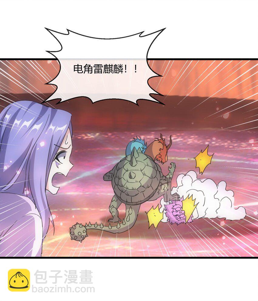 🍟萬古第一神 175 电魔九节链 第24页