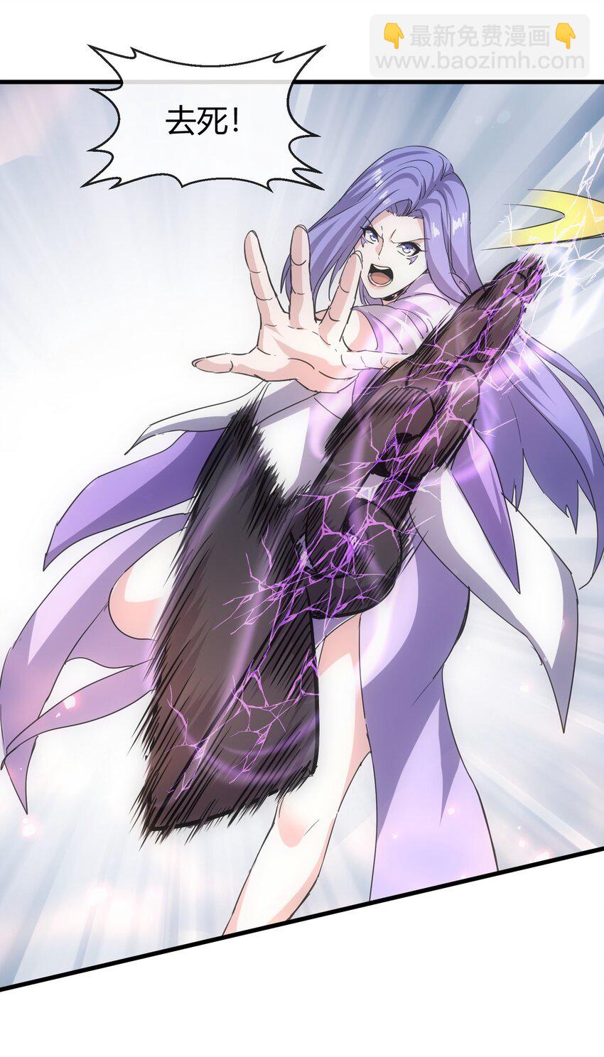 🍟萬古第一神 175 电魔九节链 第26页