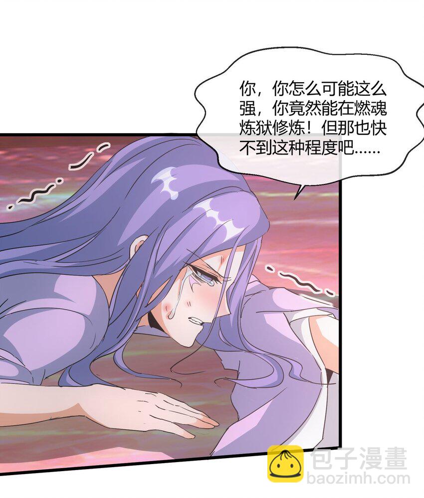 🍟萬古第一神 175 电魔九节链 第34页