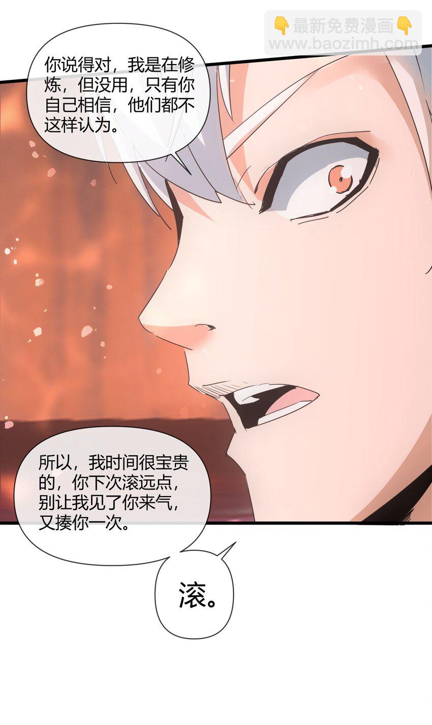 🍟萬古第一神 175 电魔九节链 第35页
