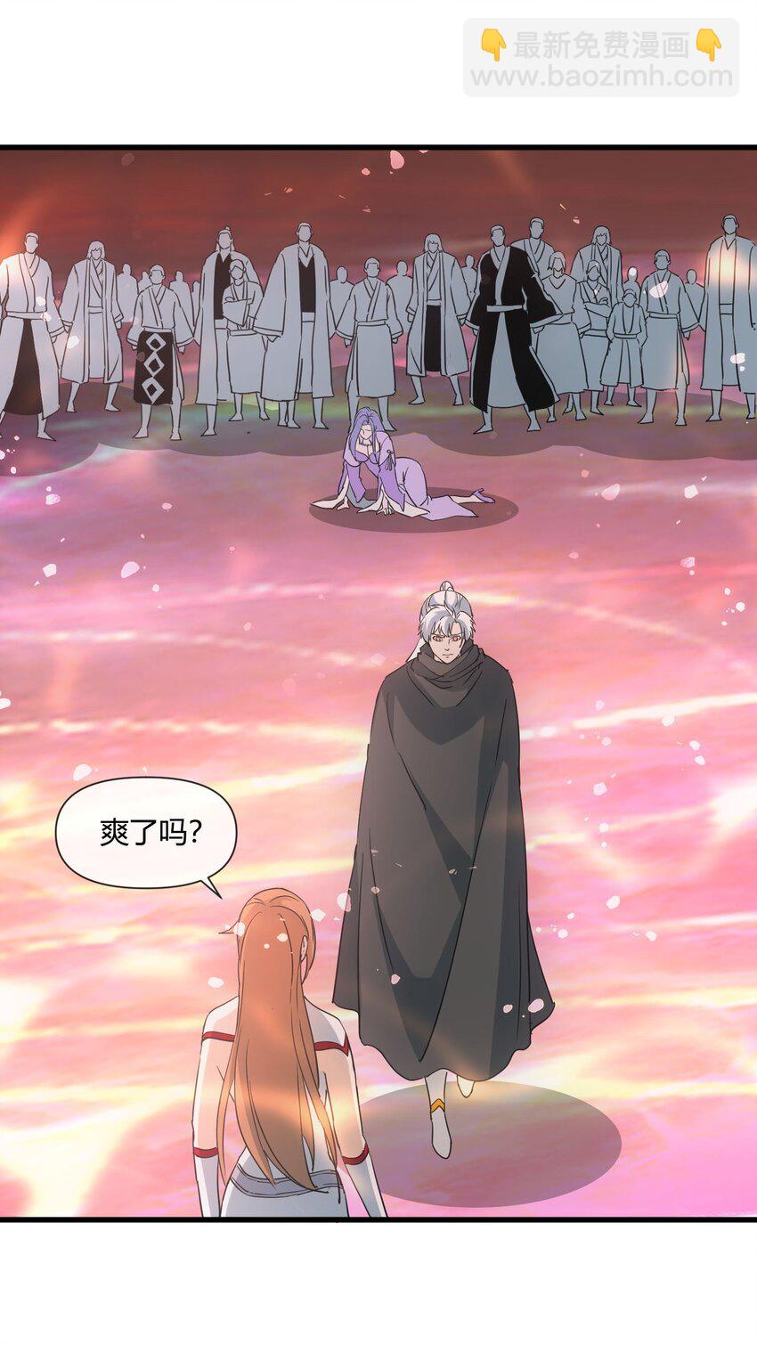 🍟萬古第一神 175 电魔九节链 第36页