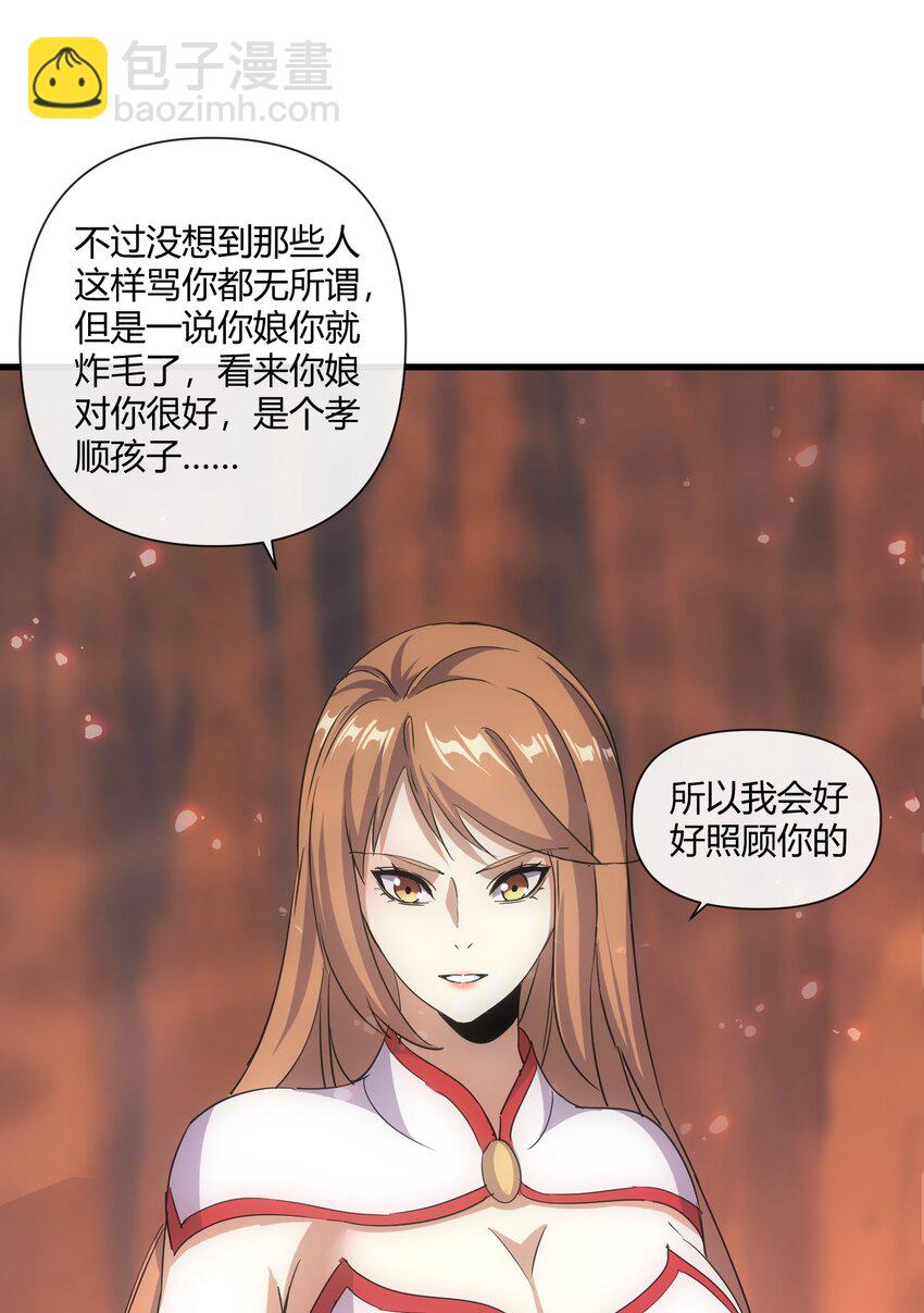 🍟萬古第一神 175 电魔九节链 第39页
